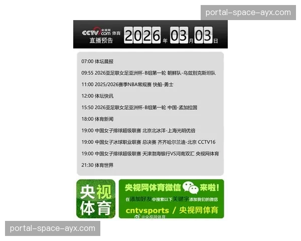 电讯报：2026年3月的国际比赛日或成保级球队调整喘息的关键窗口