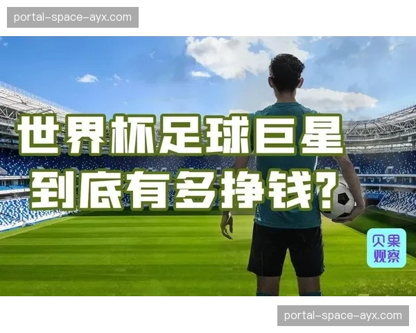 德甲50+1规则争议：十年错失150亿欧元外部投资